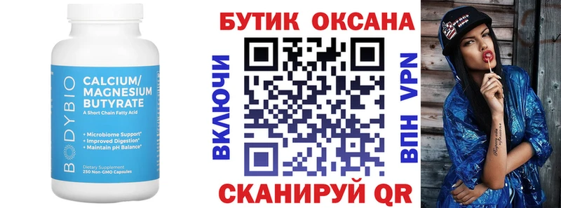 kraken маркетплейс  Тимашёвск  БУТИРАТ 1.4BDO  где найти  