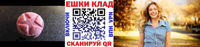 Ecstasy MDMA  Тимашёвск 