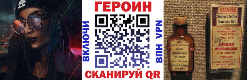 ГЕРОИН белый  Тимашёвск 