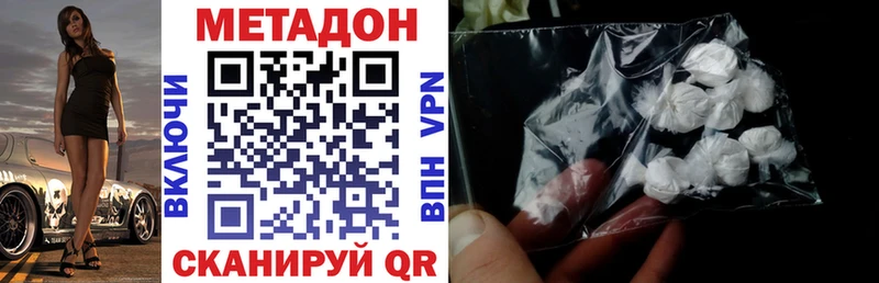 МЕТАДОН methadone  Тимашёвск 